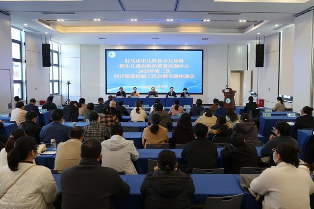 市兒科學(xué)會暨兒童呼吸論壇聯(lián)合市兒科及小兒外科、新生兒重癥救護(hù)質(zhì)控中心第二次醫(yī)療質(zhì)控會召開