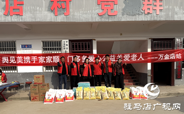 孝善暖冬情 大愛潤(rùn)?quán)l(xiāng)鄰——平輿縣萬金店鎮(zhèn)土店村孝善文化活動(dòng)溫情啟幕