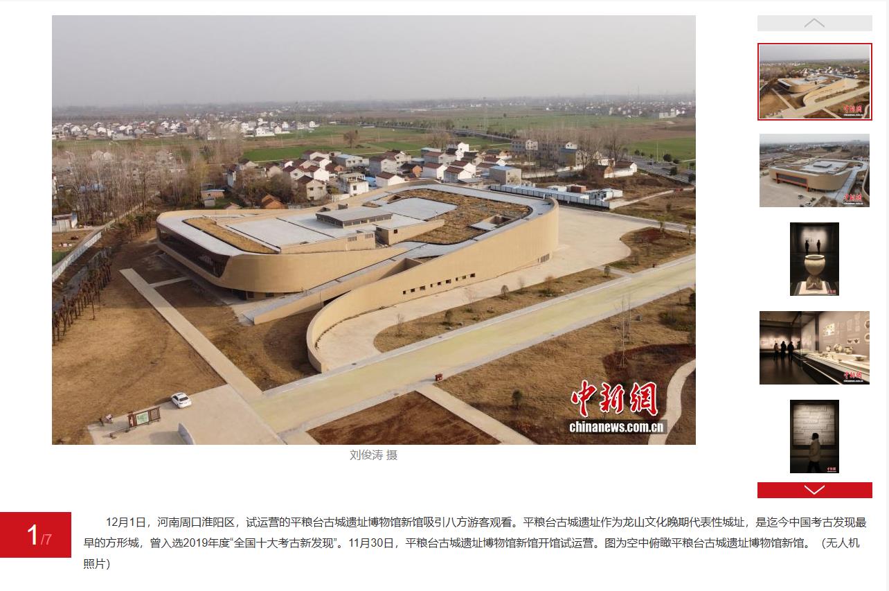 平糧臺(tái)古城遺址博物館新館開(kāi)館試運(yùn)營(yíng)