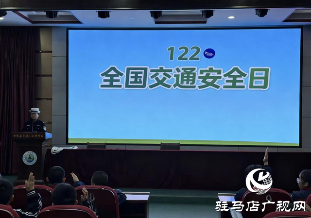 示范區(qū)交警走進(jìn)校園開展“122全國交通安全日”主題宣傳活動