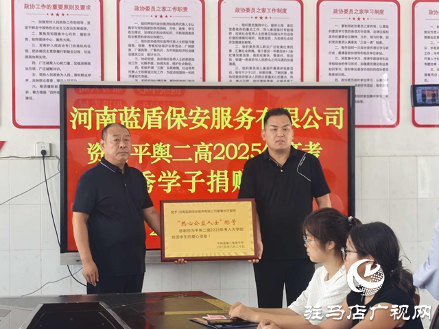  【天中光榮榜】許留根：從掌心老繭到赤子之心 一位企業(yè)家的公益長(zhǎng)征