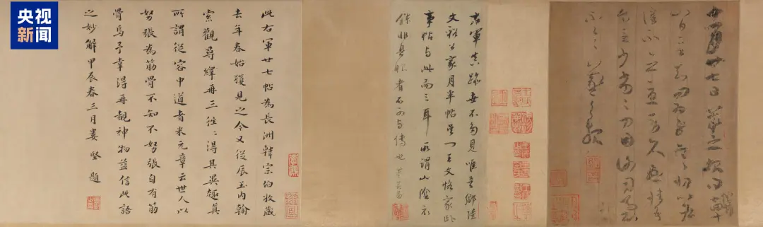 文博日歷丨來自“書圣”王羲之的冬日問候