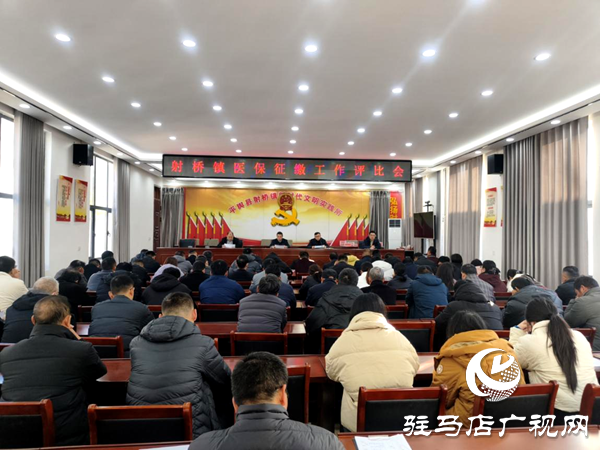 平輿縣射橋鎮(zhèn):階段獎勵激干勁 再鼓征繳沖鋒號