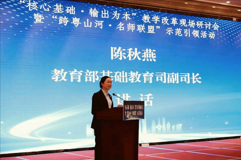 一場(chǎng)“跨粵山河”的教學(xué)研討，為教育高質(zhì)量發(fā)展“輸出”創(chuàng)新范式