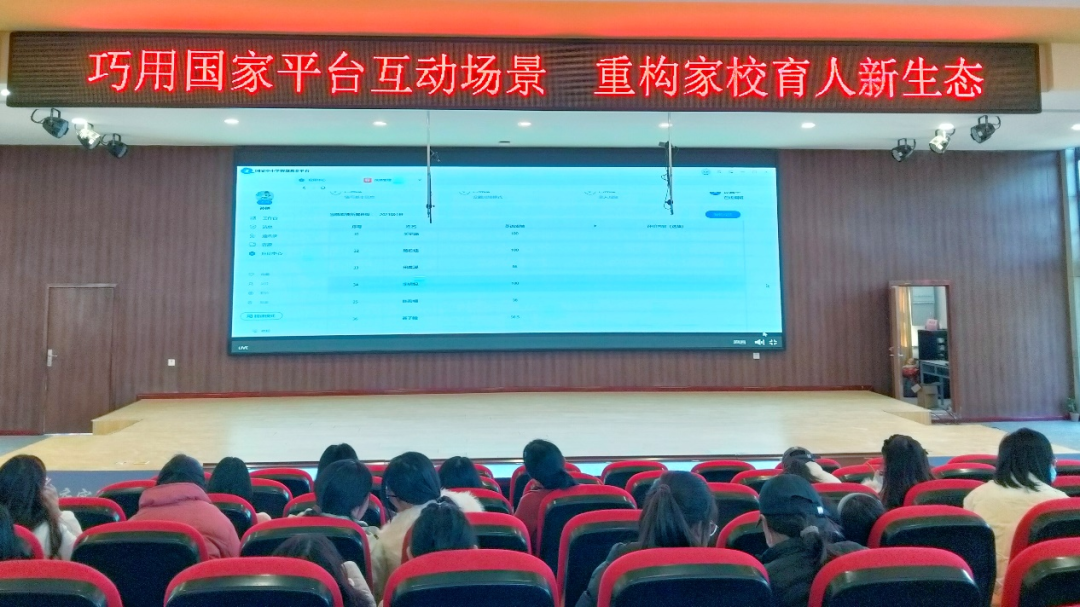 駐馬店實驗小學:巧用國家智慧教育平臺 助力教師提升教學能力