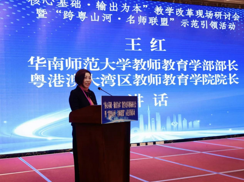 一場(chǎng)“跨粵山河”的教學(xué)研討，為教育高質(zhì)量發(fā)展“輸出”創(chuàng)新范式