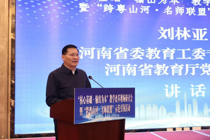 一場(chǎng)“跨粵山河”的教學(xué)研討，為教育高質(zhì)量發(fā)展“輸出”創(chuàng)新范式