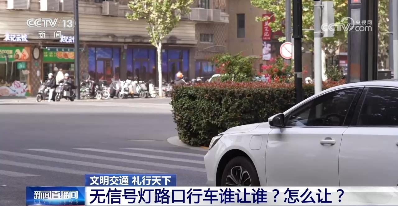 @司機朋友 無信號燈路口行車誰讓誰？怎么讓？