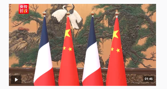 獨家視頻丨習(xí)近平同法國總統(tǒng)馬克龍舉行會談