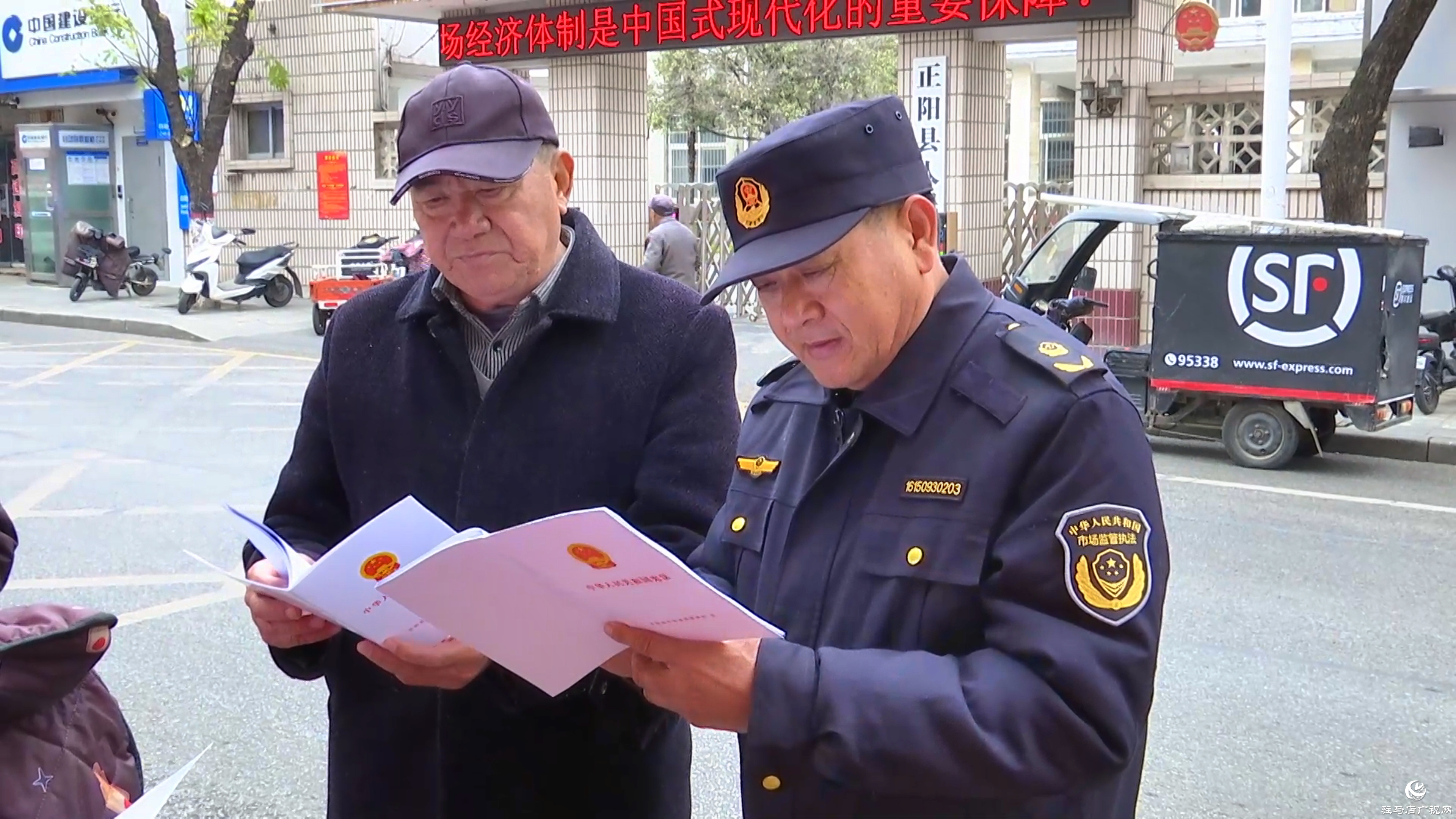 正陽(yáng)縣開(kāi)展2025年國(guó)家憲法日暨憲法宣傳周集中宣傳活動(dòng)