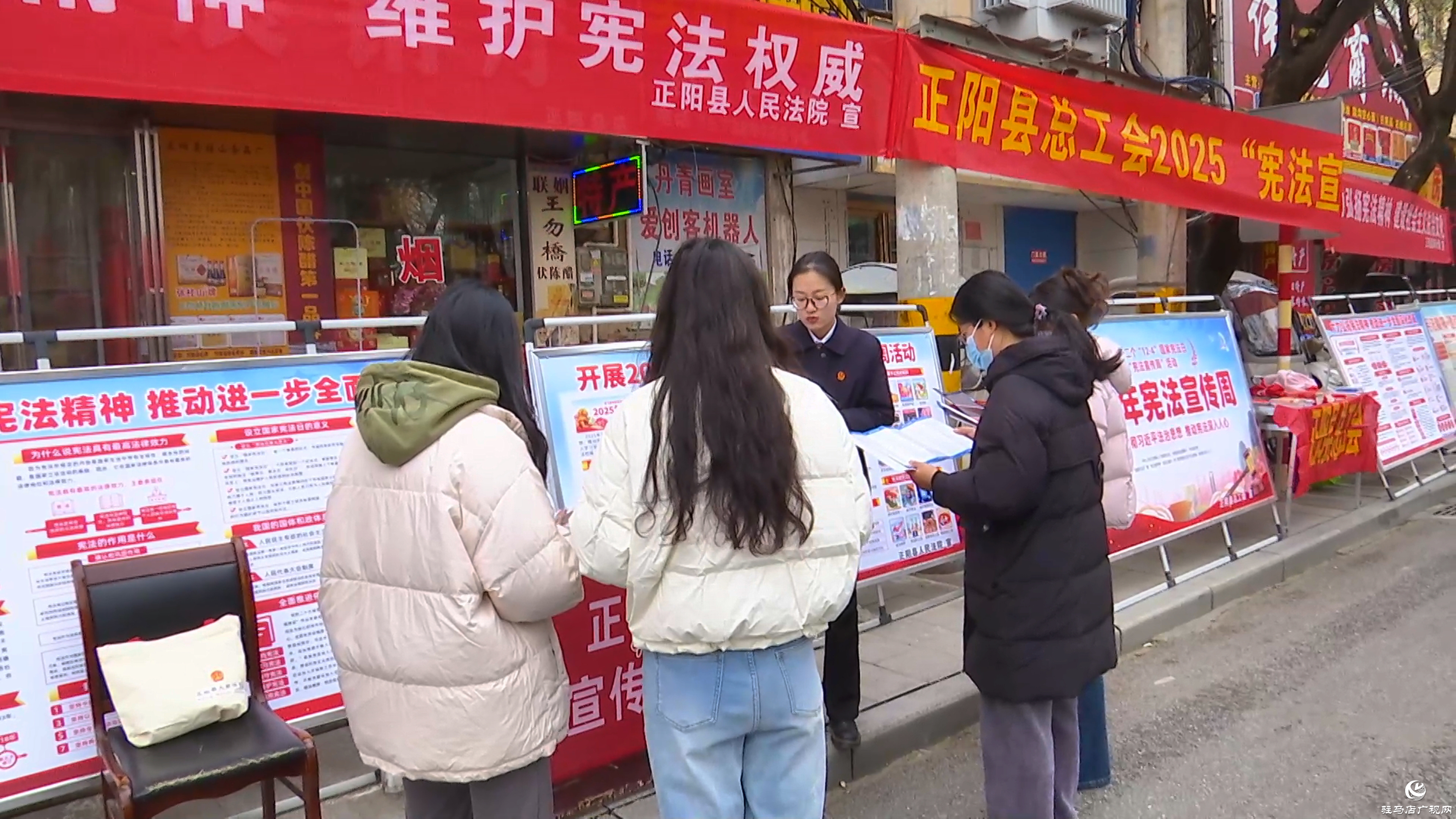 正陽(yáng)縣開(kāi)展2025年國(guó)家憲法日暨憲法宣傳周集中宣傳活動(dòng)