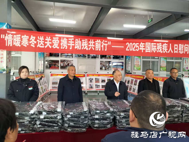 情暖寒冬送關(guān)愛 攜手助殘共前行— 中殘聯(lián)副主席張銀良 到河南樂山電纜慰問殘疾人員工