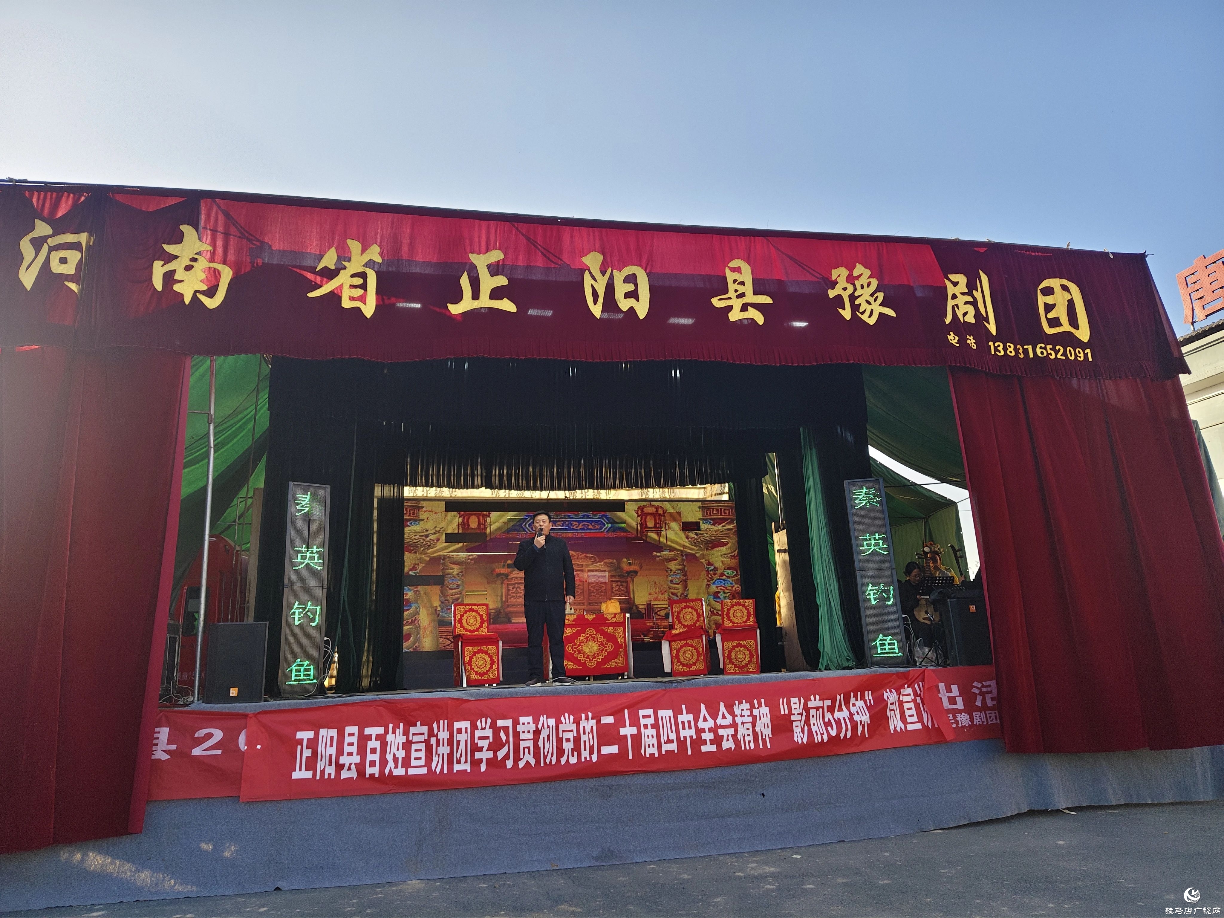 正陽縣清源街道:戲曲下鄉(xiāng)暖人心 文明新風潤萬家