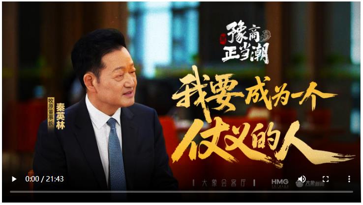 秦英林：我要成為一個(gè)仗義的人丨大象會(huì)客廳