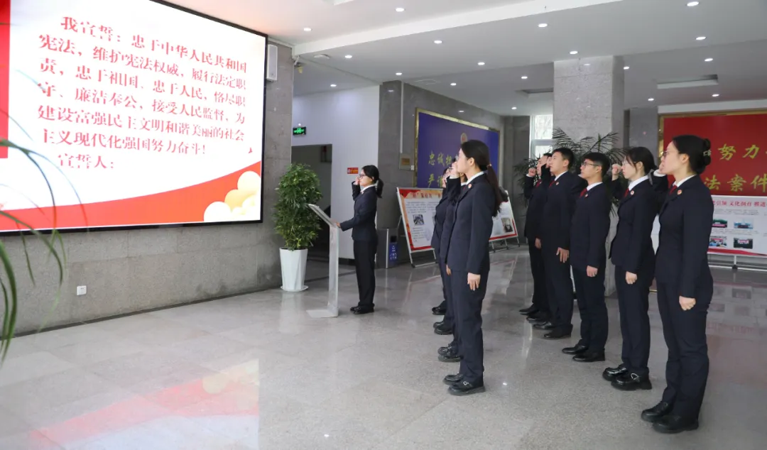 驛城區(qū)檢察院舉行新任職人員憲法宣誓儀式