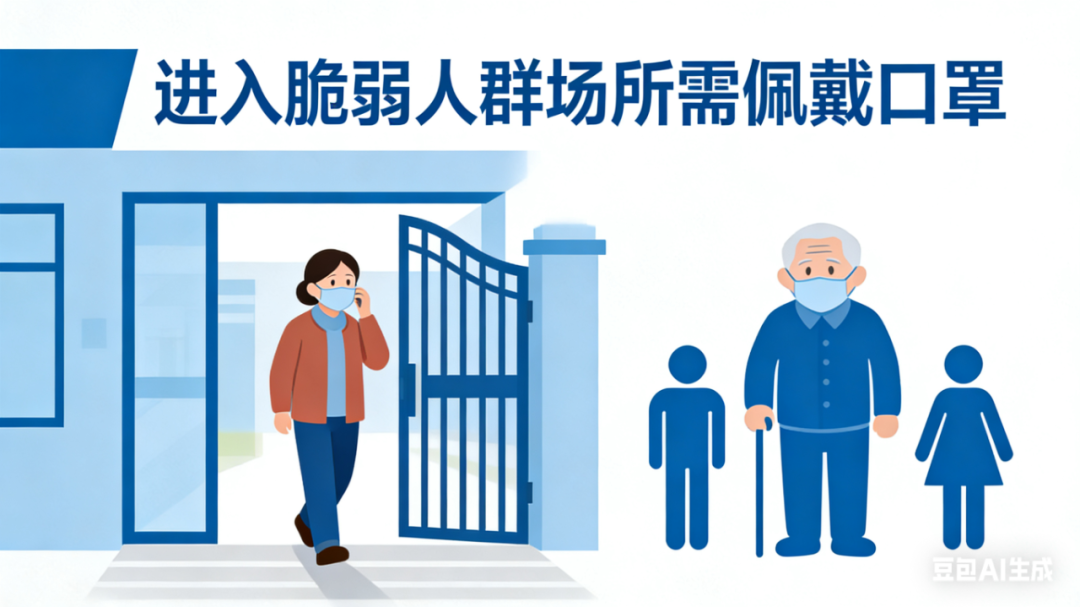 預(yù)防呼吸道傳染病 這些情況建議戴口罩