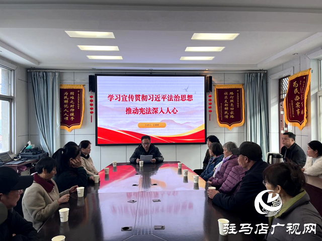 確山縣盤龍街道開展“國家憲法日”普法宣傳活動