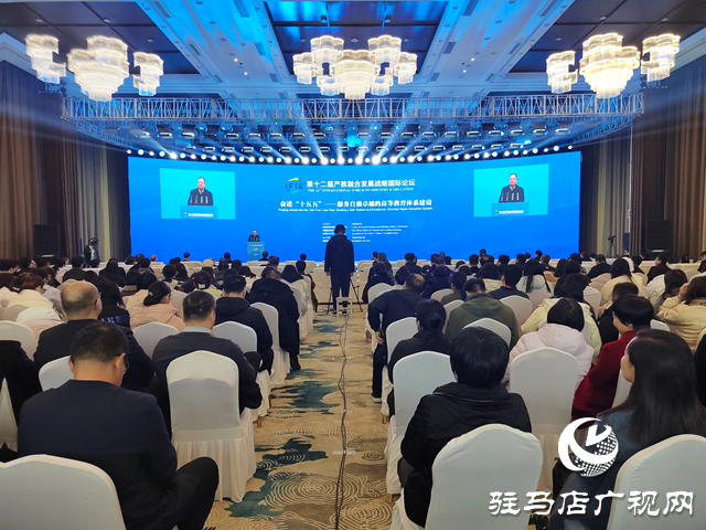 第十二屆產(chǎn)教融合發(fā)展戰(zhàn)略國(guó)際論壇勝利閉幕