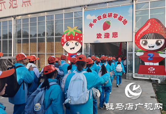 駐馬店市第四中學開展“徒步鄉(xiāng)野 探秘農(nóng)耕，感悟成長”研學活動