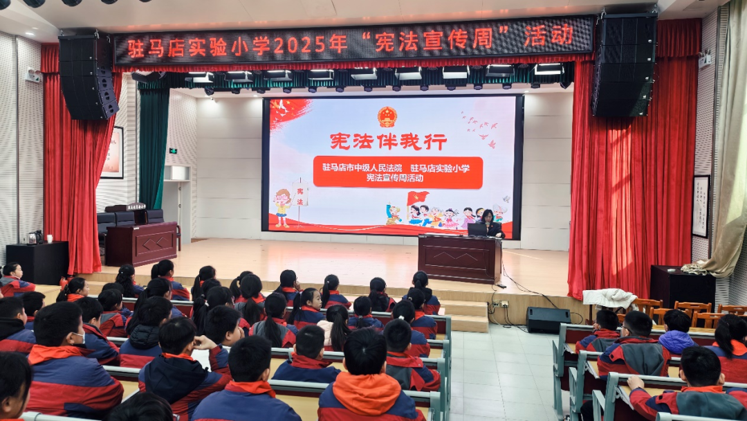 憲法護航成長 法治浸潤校園——駐馬店實驗小學開展憲法宣傳周活動