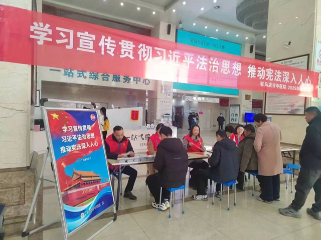 憲法護(hù)航醫(yī)療路 廉潔行醫(yī)守底線&mdash;&mdash;駐馬店市中醫(yī)院憲法宣傳周系列活動(dòng)紀(jì)實(shí)