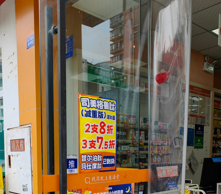 減肥藥、美白丸、護(hù)眼“神水”……“網(wǎng)紅藥”靠譜嗎？