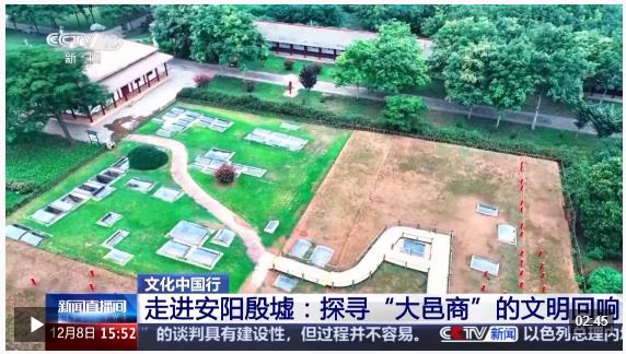 文化中國行丨走進安陽殷墟：探尋&ldquo;大邑商&rdquo;的文明回響