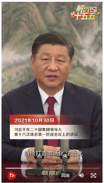 解碼&ldquo;十五五&rdquo;｜營(yíng)造法治化的營(yíng)商環(huán)境