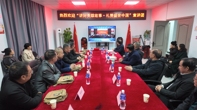 傳承英雄精神 賡續(xù)紅色血脈 ——“講好英雄故事·禮贊盛世中國”宣講團到駐馬店市紅色文化研究會參觀交流