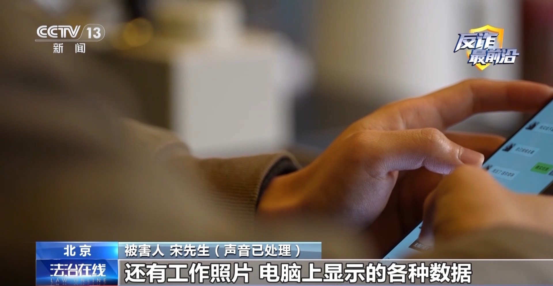 催婚老爸遇心急“老媽”？男子下載小眾聊天軟件被騙42萬元