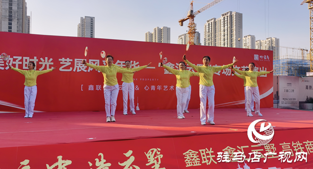 驛城區(qū):舉辦文藝惠民展演 多彩節(jié)目暖人心