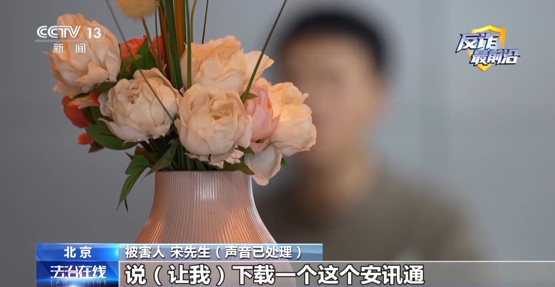 催婚老爸遇心急“老媽”？男子下載小眾聊天軟件被騙42萬元