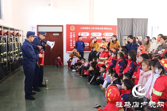 駐馬店市城鄉(xiāng)一體化示范區(qū)消防救援大隊開展“消防童行”隊站開放活動