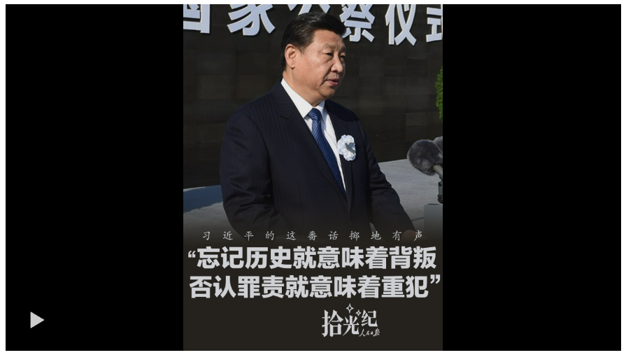 拾光紀(jì)·“忘記歷史就意味著背叛，否認(rèn)罪責(zé)就意味著重犯”