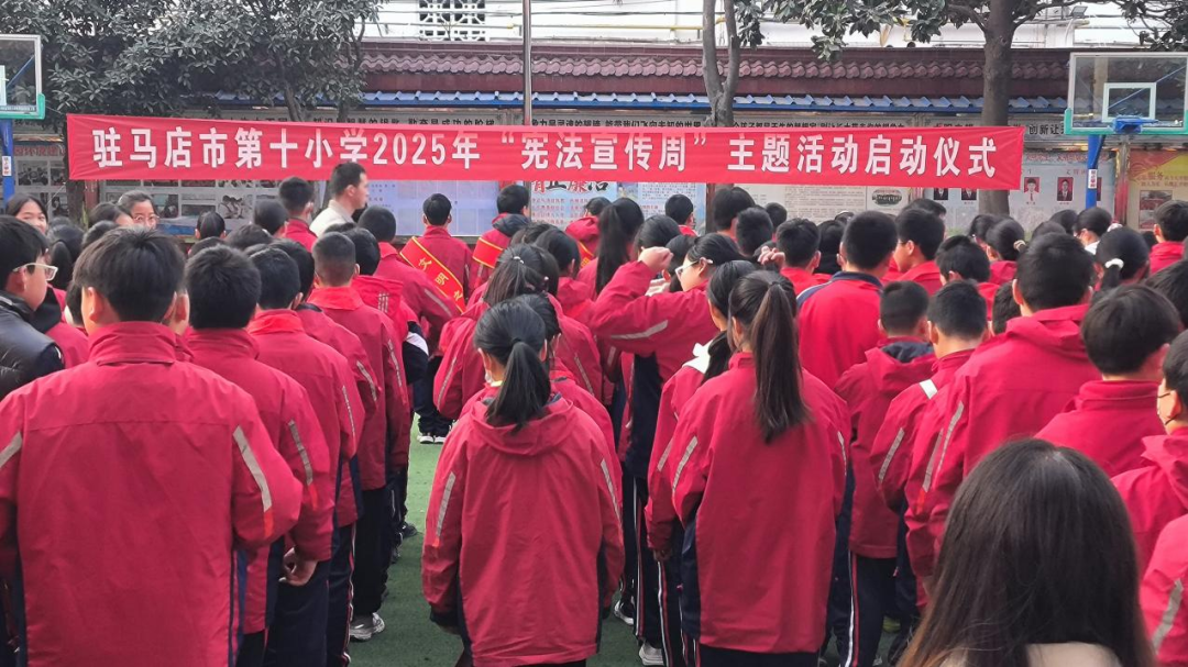  憲法伴成長 法治護校園——駐馬店市第十小學積極開展“憲法宣傳周”活動