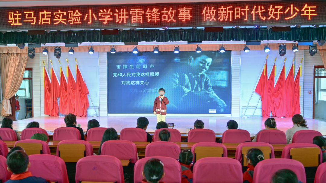  駐馬店實驗小學：共啟“雷鋒之約” 奏響時代強音