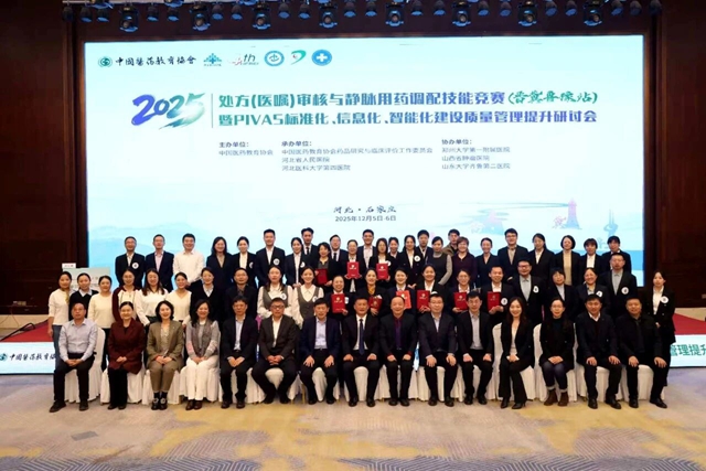 喜報！駐馬店市第一人民醫(yī)院靜配中心團隊在&ldquo;晉冀魯豫&rdquo;四省技能競賽中榮獲三等獎