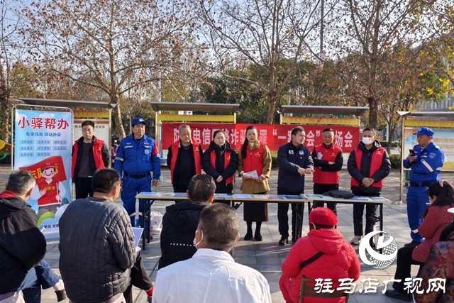 黨建引領(lǐng)聚合力 警民攜手筑“反詐”防線