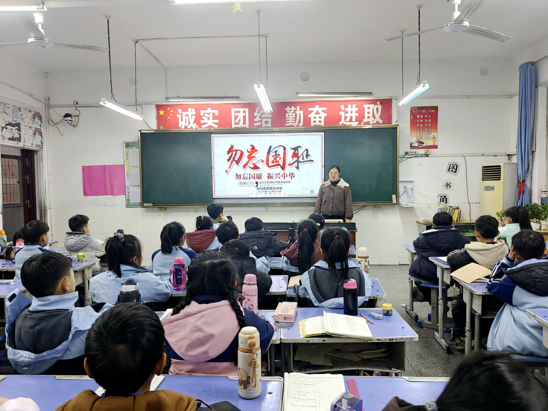 銘記先輩志 自強(qiáng)創(chuàng)美好——駐馬店市第三小學(xué)開(kāi)展系列愛(ài)國(guó)主題教育活動(dòng)