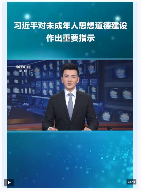 主播說聯(lián)播丨抓好這項(xiàng)戰(zhàn)略性、基礎(chǔ)性工作，總書記強(qiáng)調(diào)各方形成合力