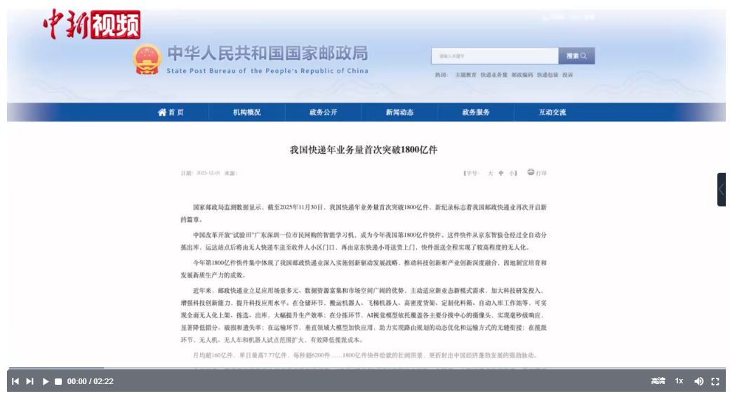 1800億件快遞背后的物流變革：透視物流大省智慧物流發(fā)展