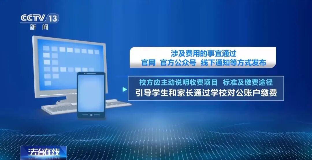 多名學生被騙，人均損失數(shù)千元 北京警方緊急提醒