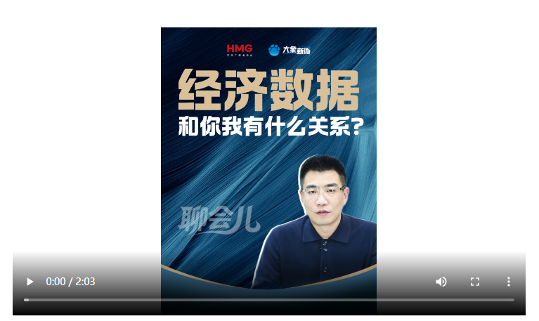 經(jīng)濟(jì)數(shù)據(jù)和你我有什么關(guān)系？ 聊聊11月河南經(jīng)濟(jì)數(shù)據(jù)丨聊會(huì)兒