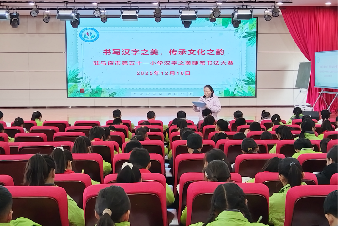  書(shū)寫(xiě)漢字之美 傳承文化之韻——駐馬店市第五十一小學(xué)開(kāi)展2025年秋季“漢字之美”硬筆書(shū)法大賽