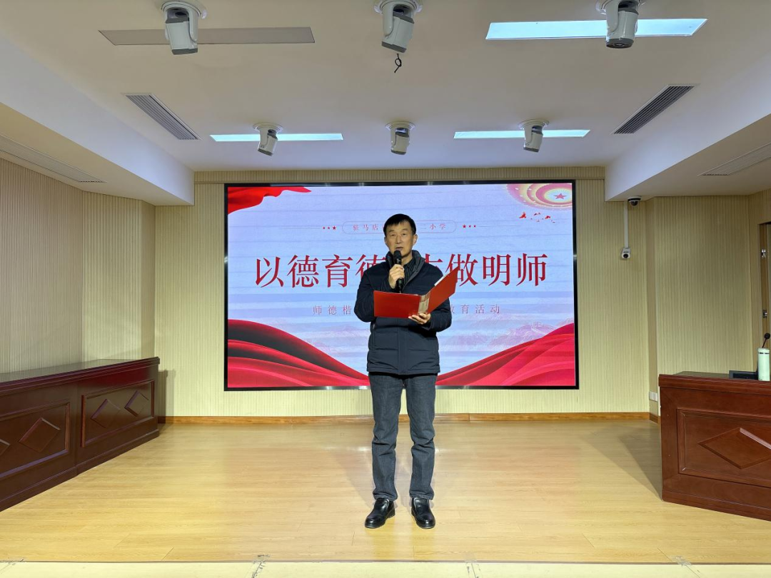  以德育德 志做名師——駐馬店市第三十二小學(xué)開(kāi)展師德楷模進(jìn)校園活動(dòng)