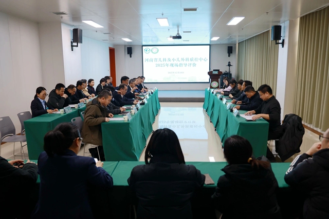 河南省兒科及小兒外科醫(yī)療質(zhì)量控制中心專家組蒞臨市中心醫(yī)院開展2025年現(xiàn)場指導(dǎo)評價(jià)