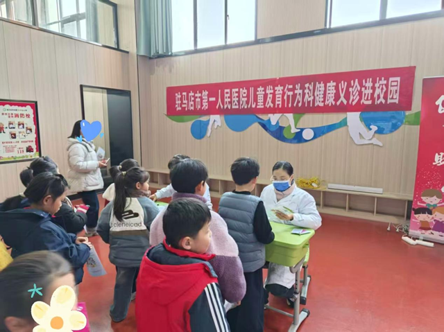 醫(yī)校攜手護成長：駐馬店市第一人民醫(yī)院發(fā)育行為兒科進校開展健康篩查