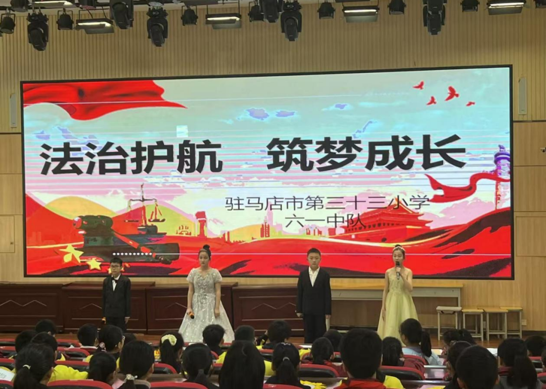  法治護(hù)航青春路 學(xué)法守法伴成長(zhǎng)——駐馬店市第三十三小學(xué)開(kāi)展六年級(jí)法治教育主題班會(huì)