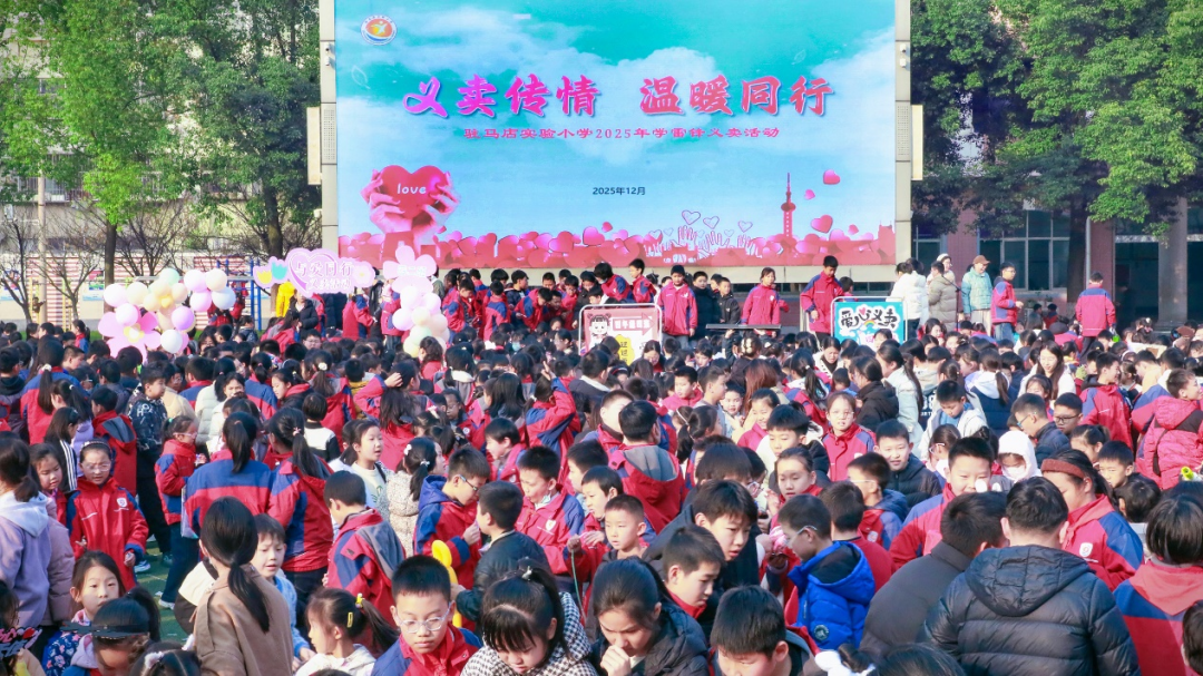 駐馬店實(shí)驗(yàn)小學(xué)舉行學(xué)雷鋒義賣(mài)活動(dòng)