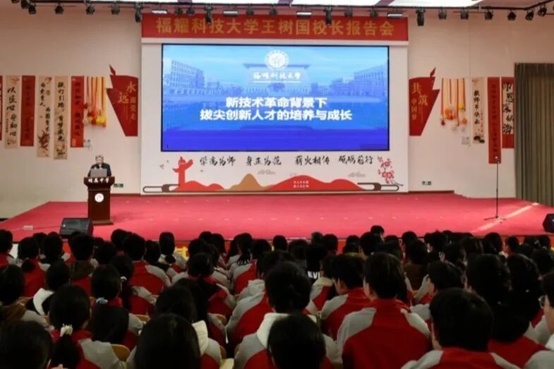 前沿思想進(jìn)校園——福耀科技大學(xué)王樹國校長為明英中學(xué)學(xué)子解碼 “新技術(shù)革命下的拔尖創(chuàng)新”